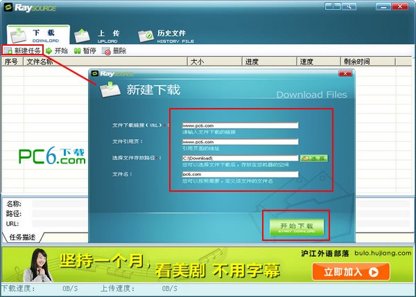 Rayfile软件截图