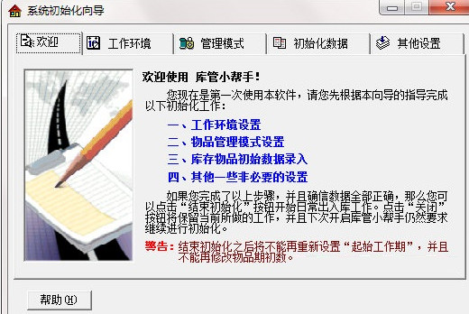 使用教程2