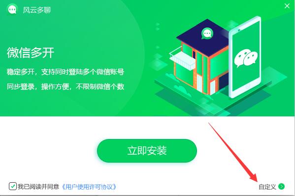 风云多聊截图5