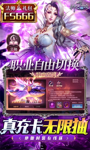 神之召唤满V版截图