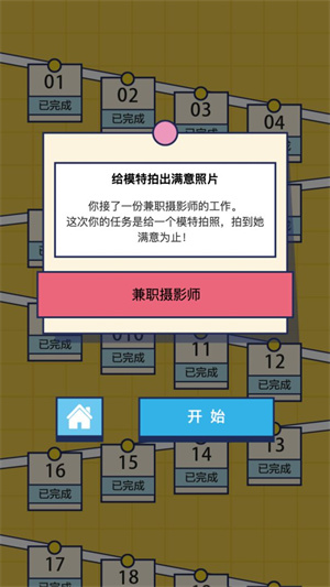 神奇脑洞免费版