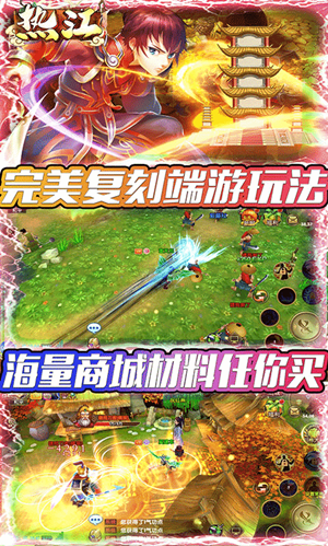 热江海量商城版截图