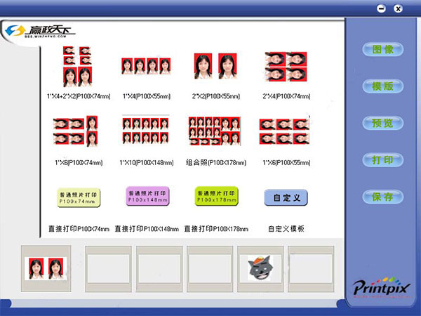 PhotoKing特别版截图