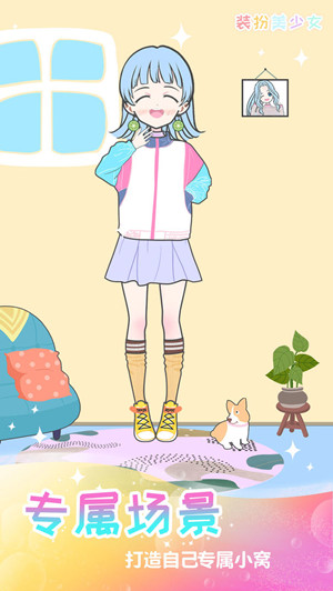 女孩化妆换装无限金币版截图