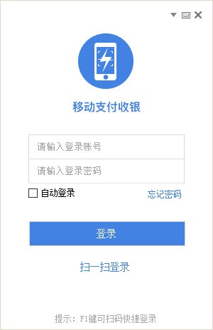 SPay-PC收银台下载