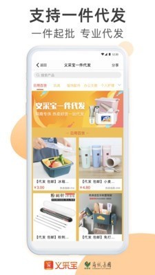 义采宝电脑版截图