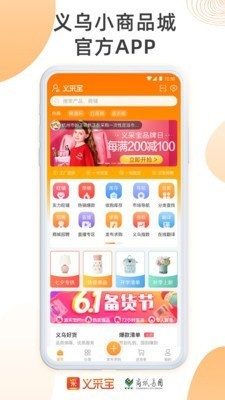 义采宝电脑版截图