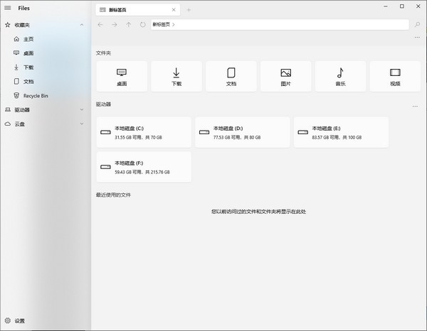 Files特别版