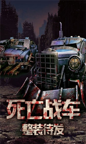 末日帝国无限钻石版下载