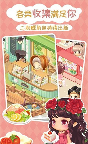 暖暖餐厅无限金币版截图