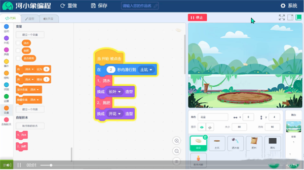 河小象编程客户端最新版