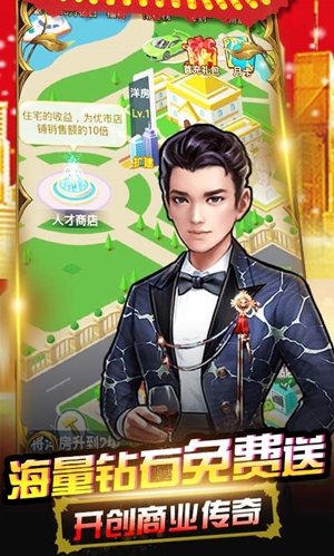 开心工坊满V版截图