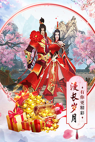 剑凌苍穹无限充值