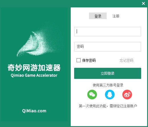 奇妙网游加速器特别版截图