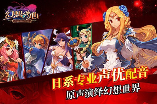 幻想之心重置版截图
