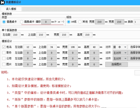 台卡打印程序特别版