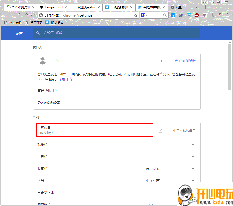 BT浏览器下载