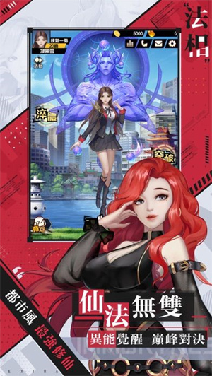 最強修仙免费版