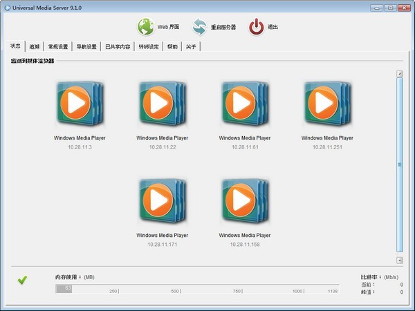 Universal Media Server免费版