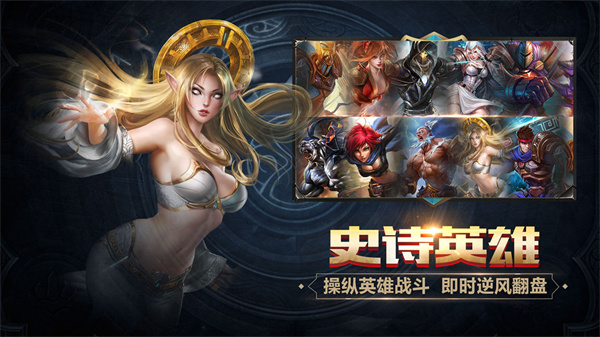 守卫者王国免费版