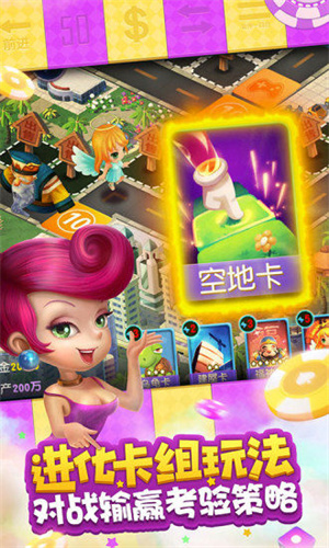大富翁9免费版