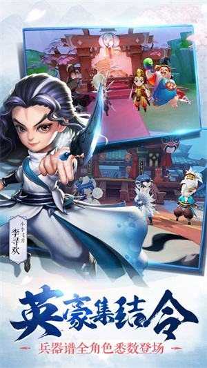 小李飞刀免费版