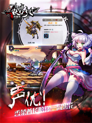 妖刀少女异闻录免费版