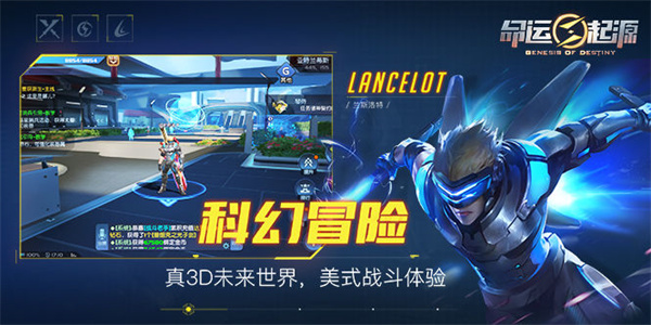 命运起源免费版