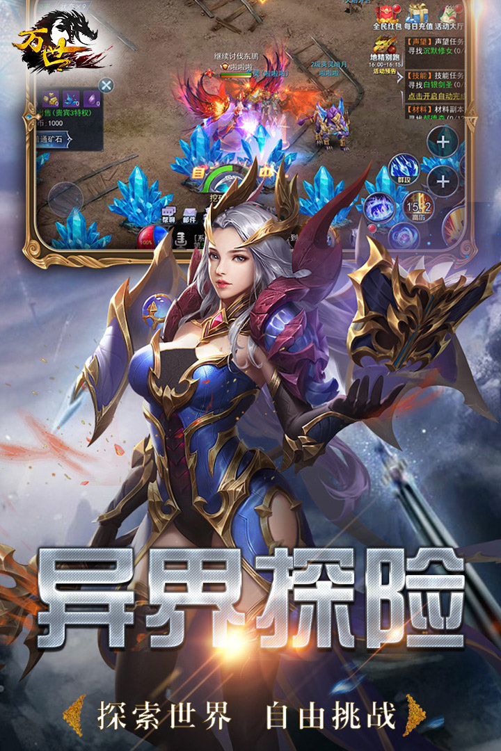 万世红包版