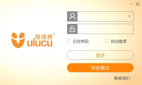 悠络客客户端截图