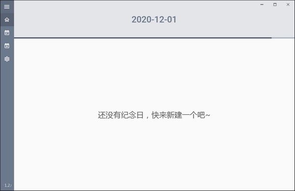 幂果倒数纪念日免费版