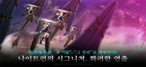 骑士末日狂袭游戏截图