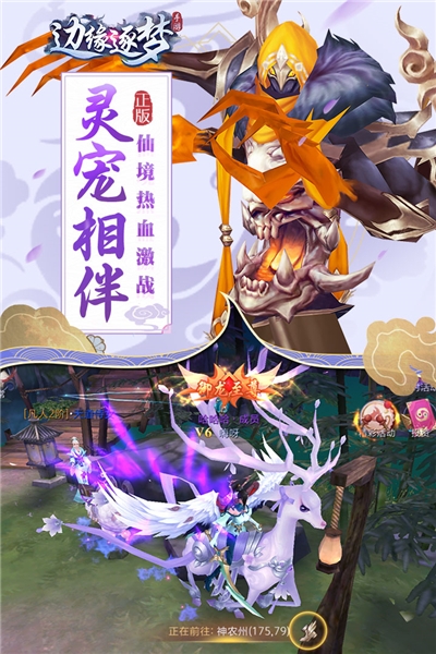 边缘逐梦红包版