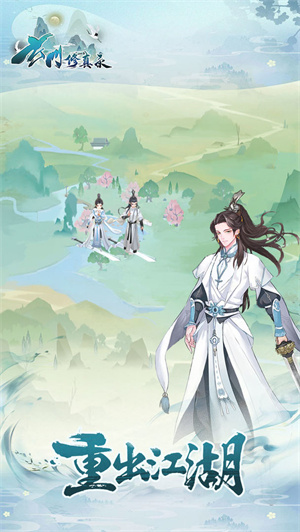 玄门修真录免费版