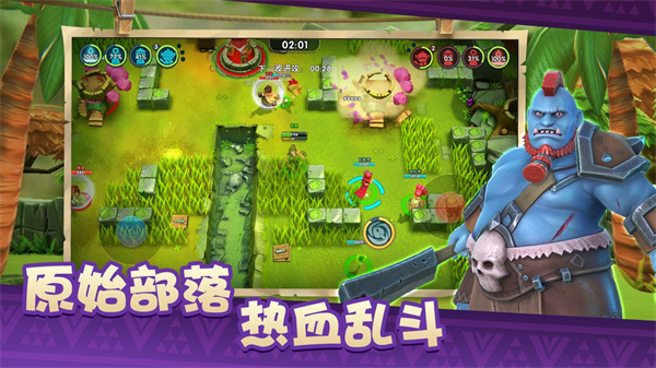 野蛮人大乱斗免费版