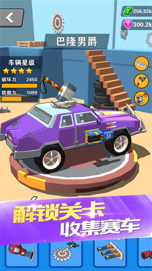 热血飞车免费版