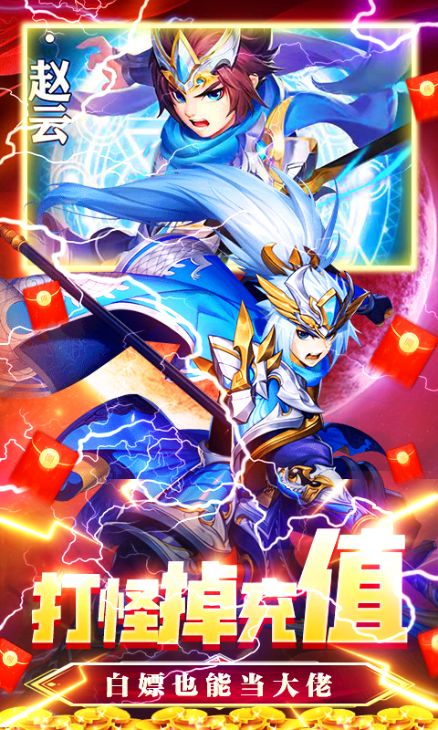 恋三国变态版