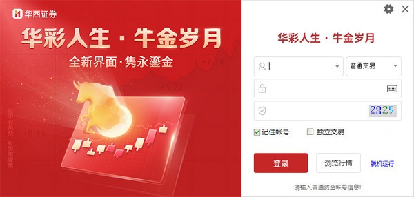 华彩人生牛金岁月