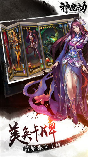 神魔劫免费版