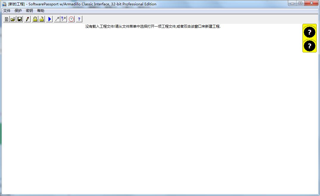 Armadillo下载截图