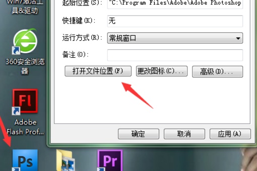 Photoshop CS6安装磨皮滤镜步骤截图2