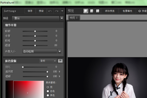 Photoshop CS6安装磨皮滤镜步骤截图8