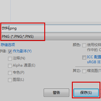 Photoshop CS6把图片变成透明步骤截图6
