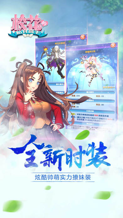 校花的贴身高手小米版下载截图