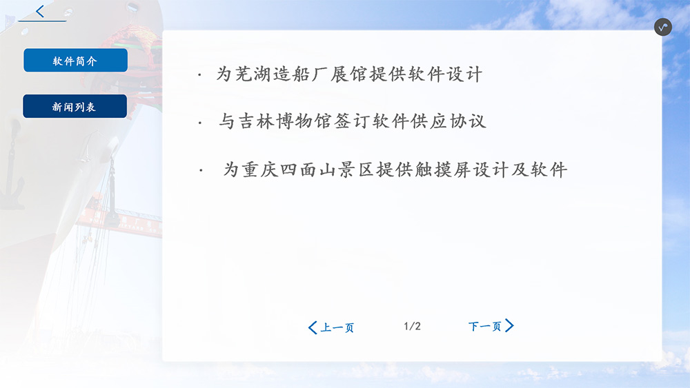 触屏精灵截图2