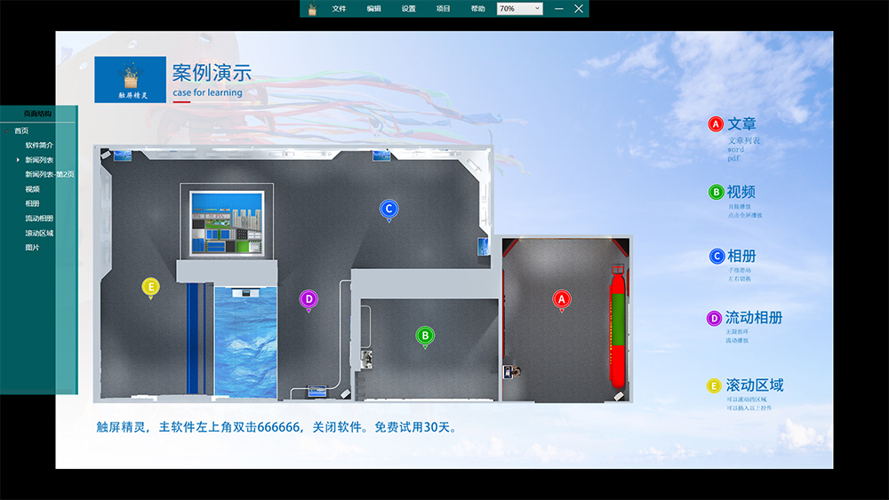触屏精灵截图1