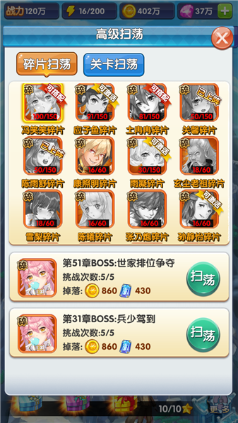 游戏攻略3