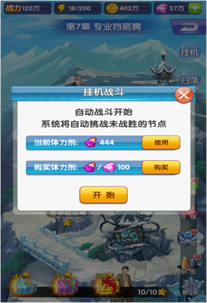 游戏攻略4