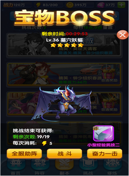 游戏攻略5