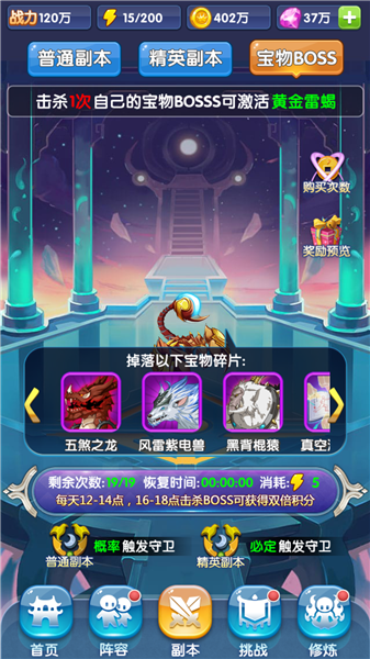 游戏攻略7